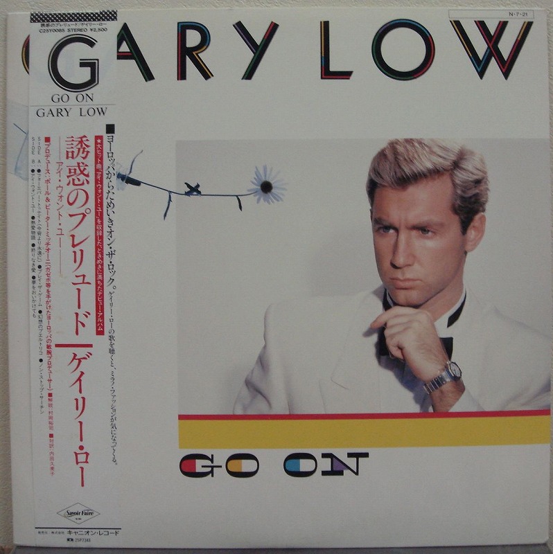 画像1: Gary Low - Go On  LP